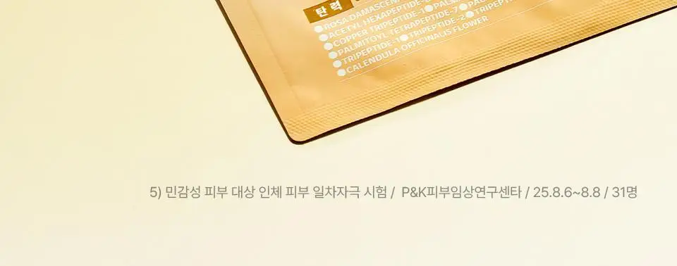[복합콜라겐/탄력] 아이소이 인텐시브 리프팅 겔 마스크 1매 상세페이지 8